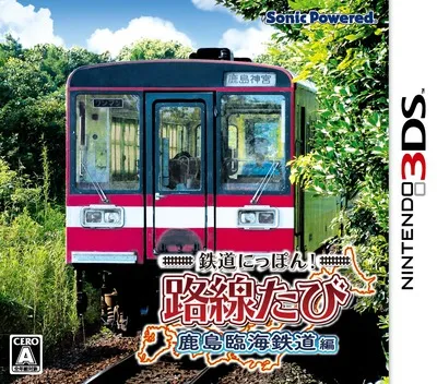 Tetsudou Nippon! Rosen Tabi - Kashima Rinkai Tetsudou Hen (Japan)